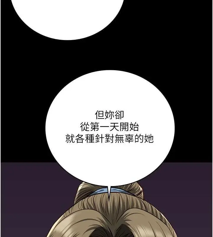 漫画《监狱女囚》第62话第55张图