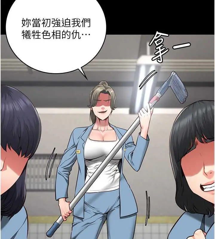 漫画《监狱女囚》第62话第6张图