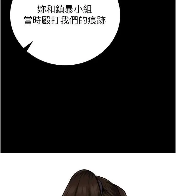 漫画《监狱女囚》第62话第62张图