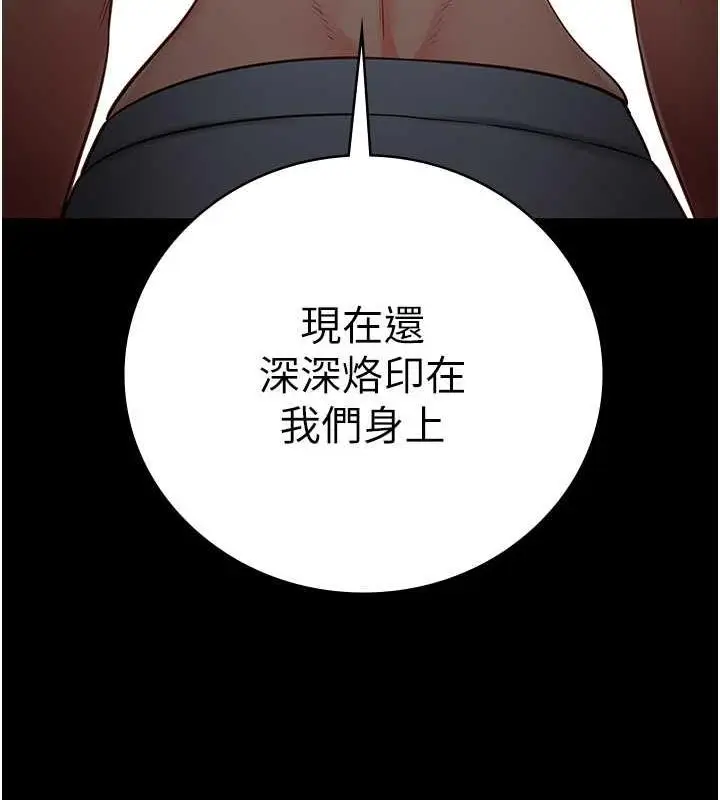 漫画《监狱女囚》第62话第64张图