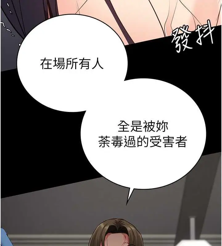 漫画《监狱女囚》第62话第66张图