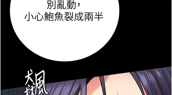 漫画《监狱女囚》第62话第76张图