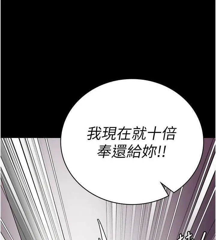 漫画《监狱女囚》第62话第8张图