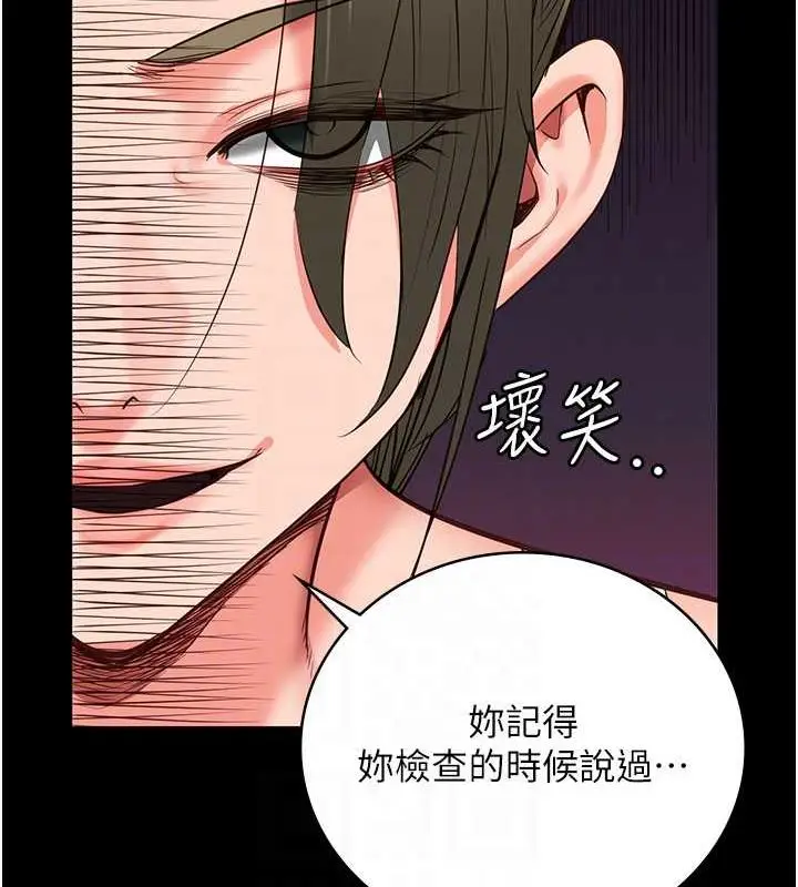 漫画《监狱女囚》第62话第81张图