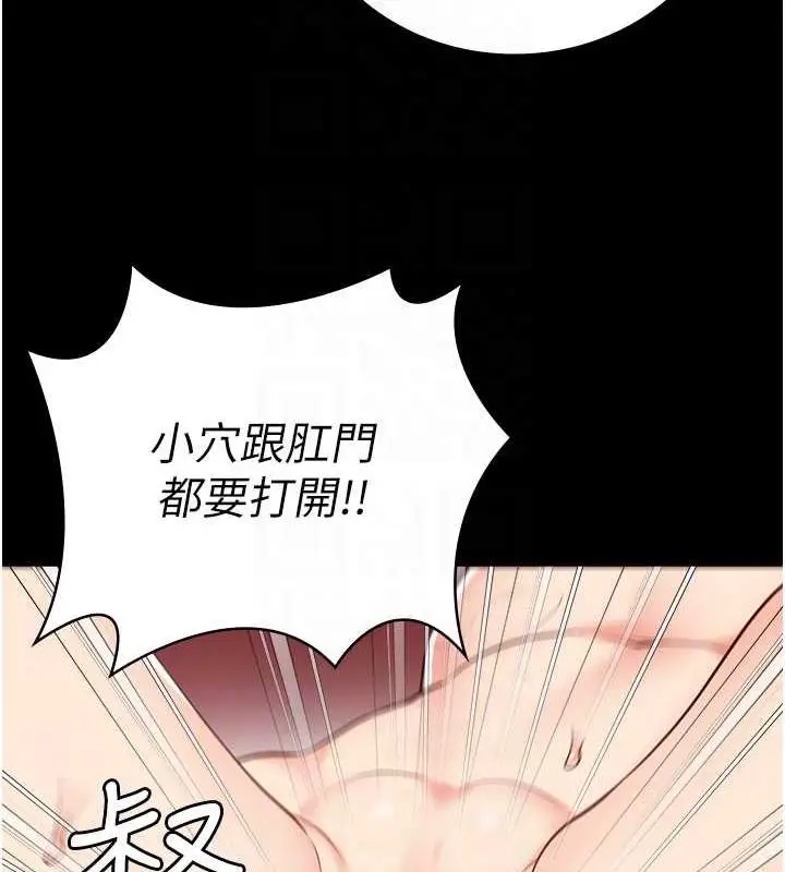 漫画《监狱女囚》第62话第82张图