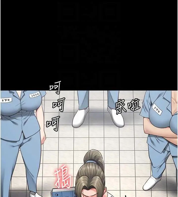 漫画《监狱女囚》第62话第90张图
