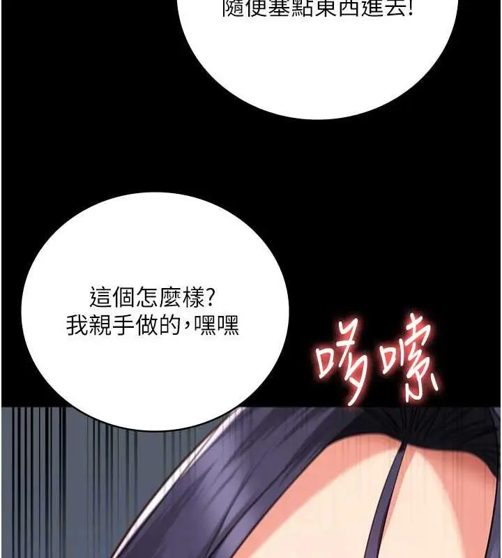 漫画《监狱女囚》第62话第95张图