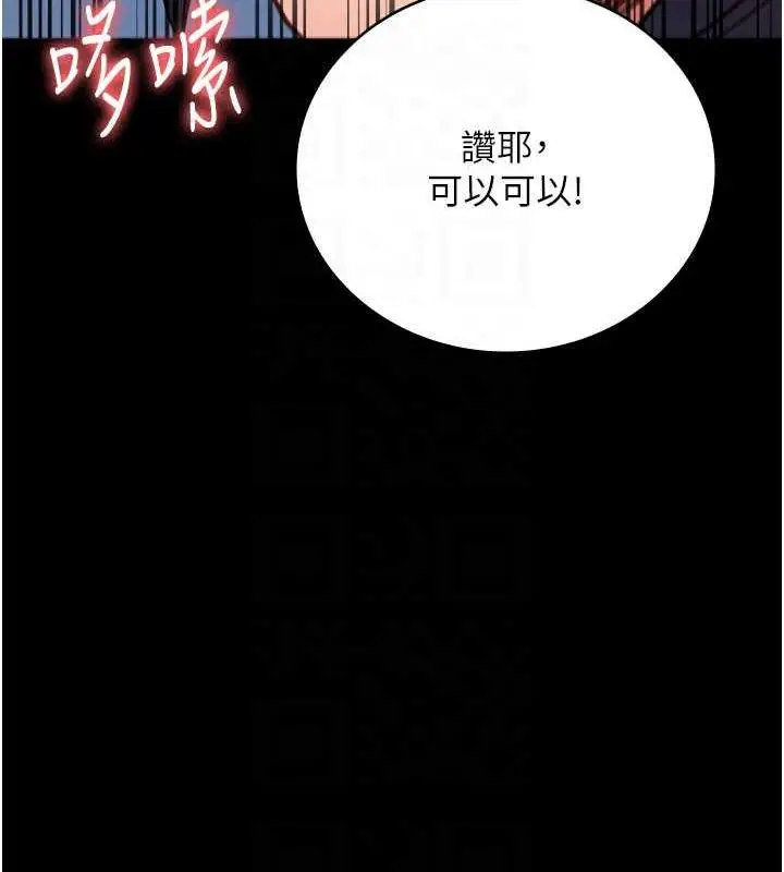 漫画《监狱女囚》第62话第97张图