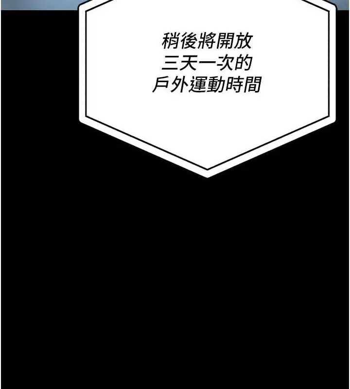 漫画《监狱女囚》第63话第102张图