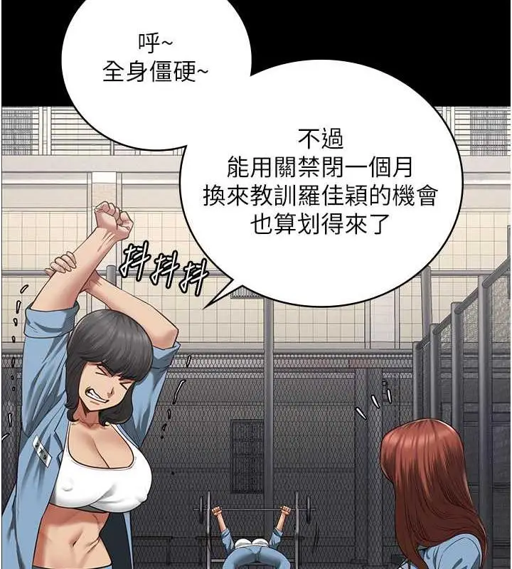漫画《监狱女囚》第63话第109张图