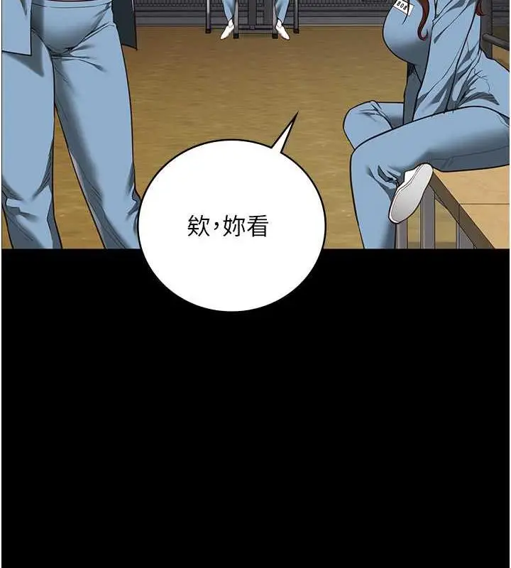 漫画《监狱女囚》第63话第110张图
