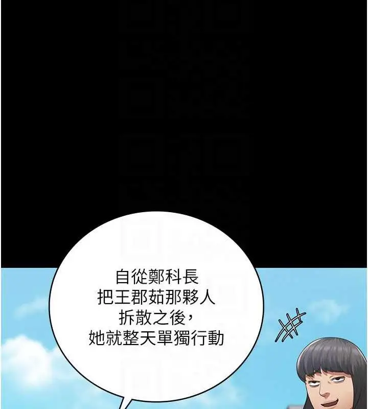 漫画《监狱女囚》第63话第113张图
