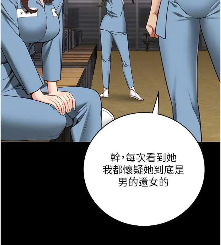 漫画《监狱女囚》第63话第115张图