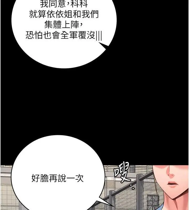 漫画《监狱女囚》第63话第118张图