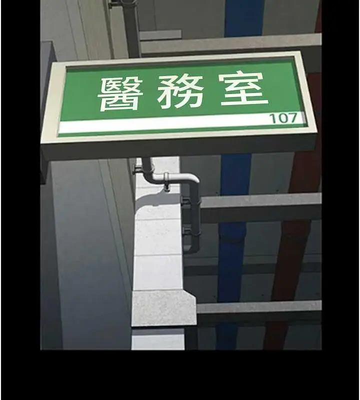 漫画《监狱女囚》第63话第12张图