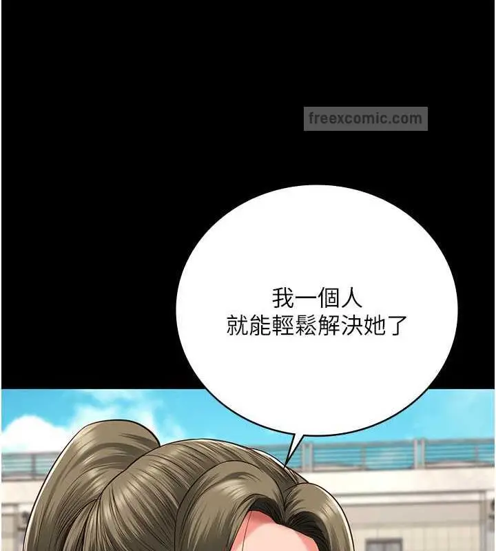 漫画《监狱女囚》第63话第120张图