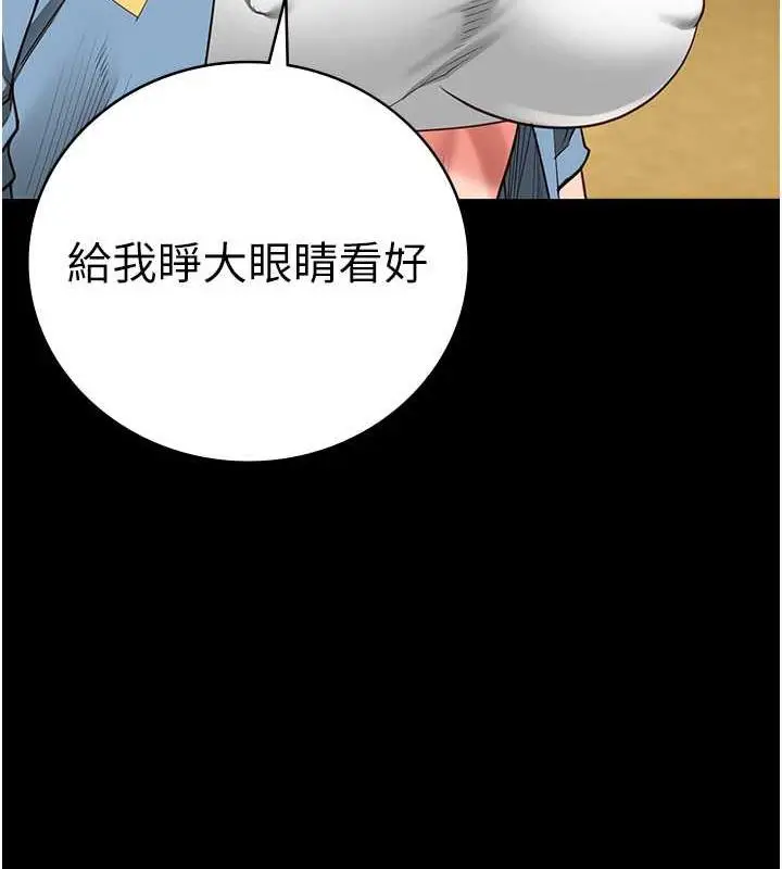 漫画《监狱女囚》第63话第122张图