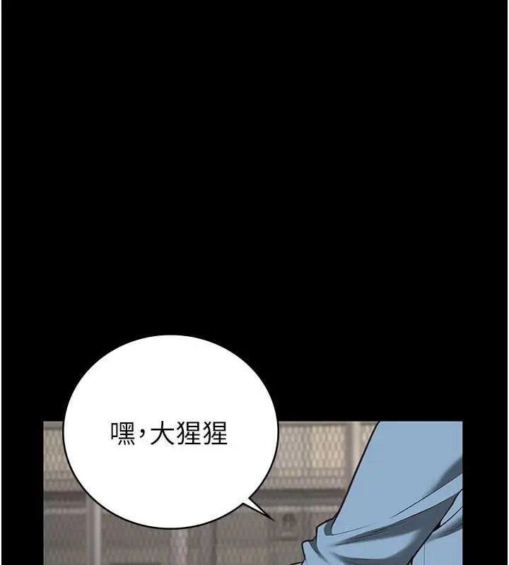 漫画《监狱女囚》第63话第123张图