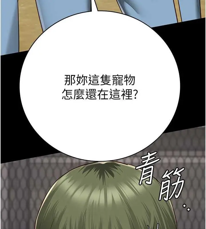 漫画《监狱女囚》第63话第127张图
