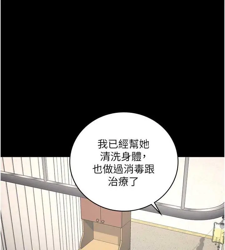 漫画《监狱女囚》第63话第13张图