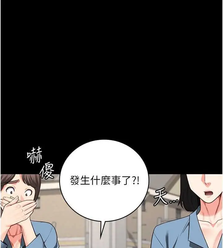漫画《监狱女囚》第63话第132张图