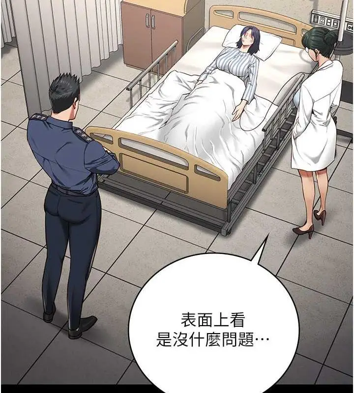 漫画《监狱女囚》第63话第14张图