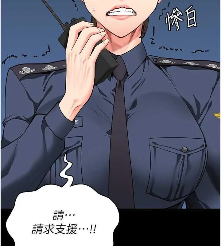 漫画《监狱女囚》第63话第141张图