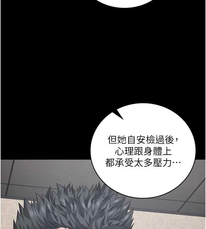 漫画《监狱女囚》第63话第15张图