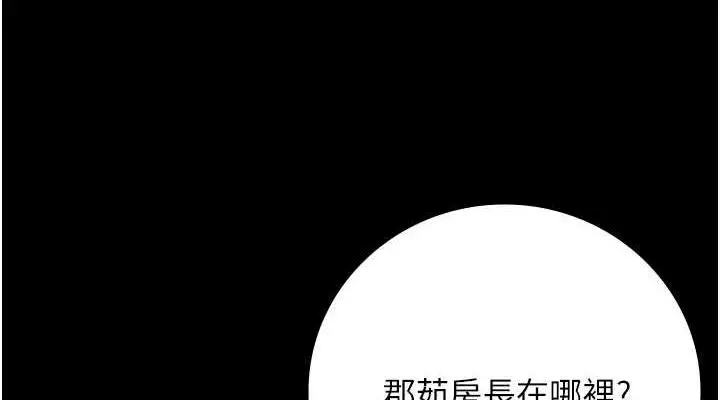 漫画《监狱女囚》第63话第152张图
