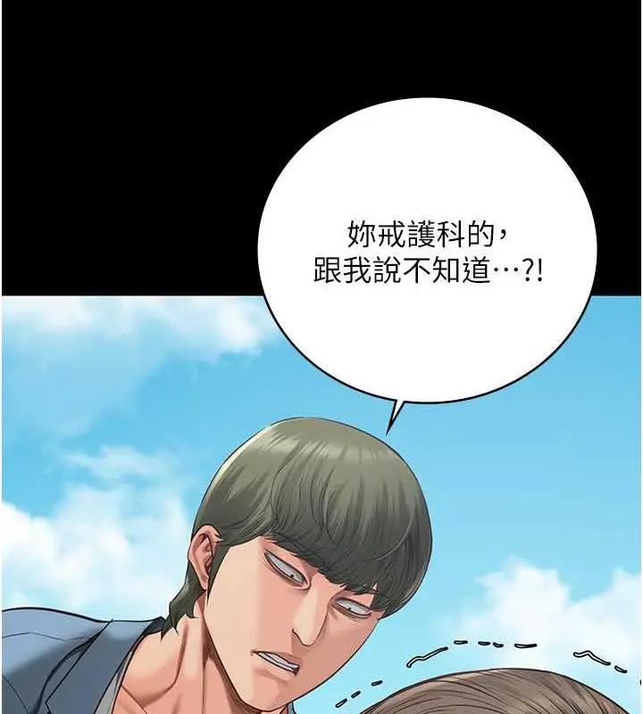 漫画《监狱女囚》第63话第155张图