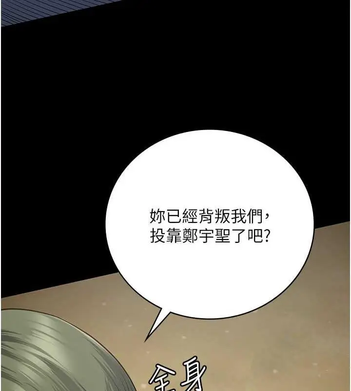 漫画《监狱女囚》第63话第157张图