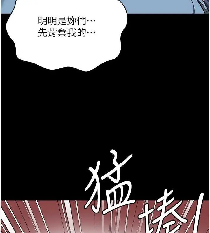 漫画《监狱女囚》第63话第159张图