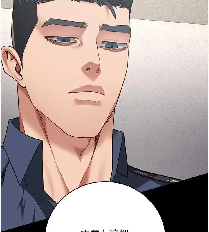 漫画《监狱女囚》第63话第16张图