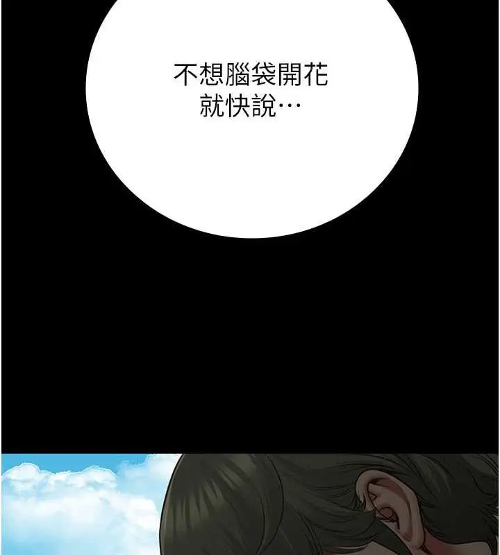 漫画《监狱女囚》第63话第166张图