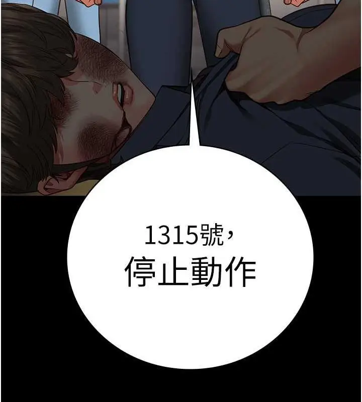 漫画《监狱女囚》第63话第168张图