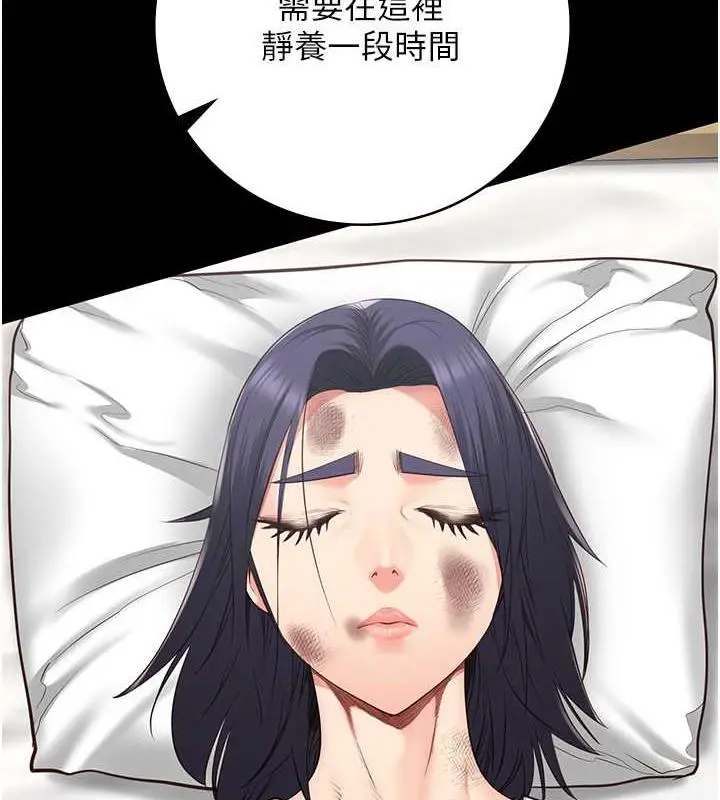 漫画《监狱女囚》第63话第17张图
