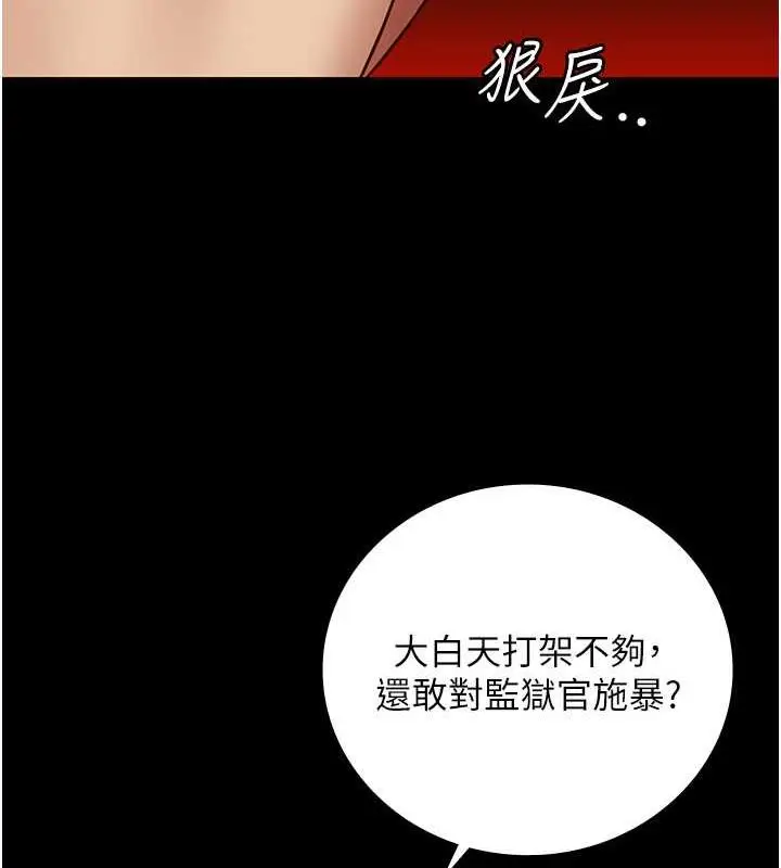 漫画《监狱女囚》第63话第170张图