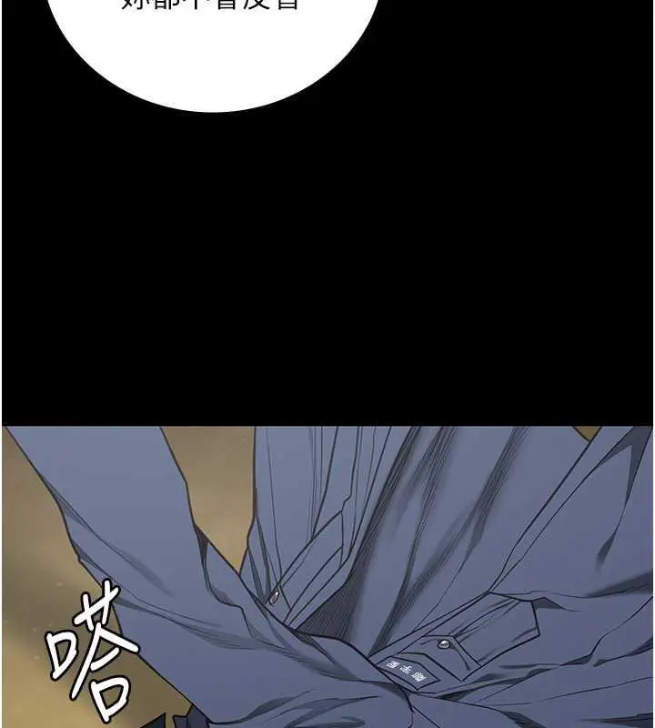 漫画《监狱女囚》第63话第173张图