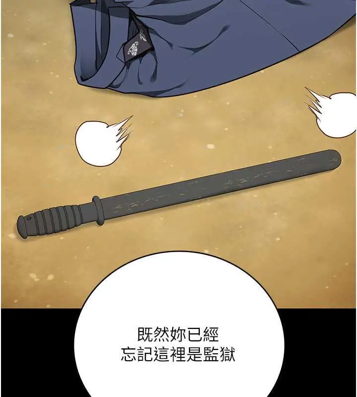 漫画《监狱女囚》第63话第174张图