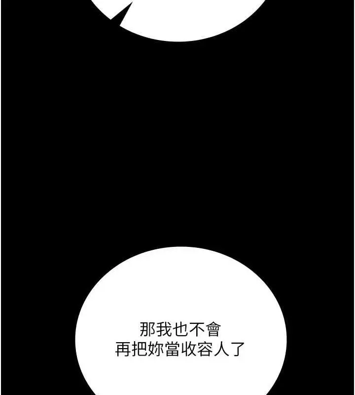 漫画《监狱女囚》第63话第175张图