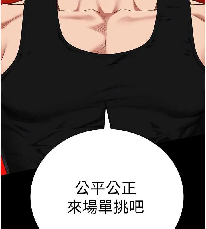 漫画《监狱女囚》第63话第177张图
