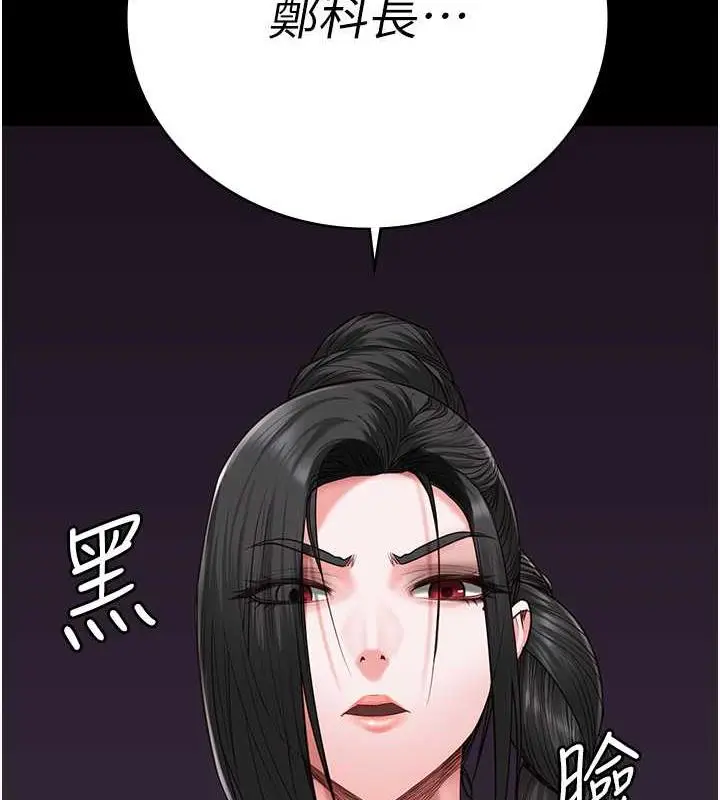 漫画《监狱女囚》第63话第185张图