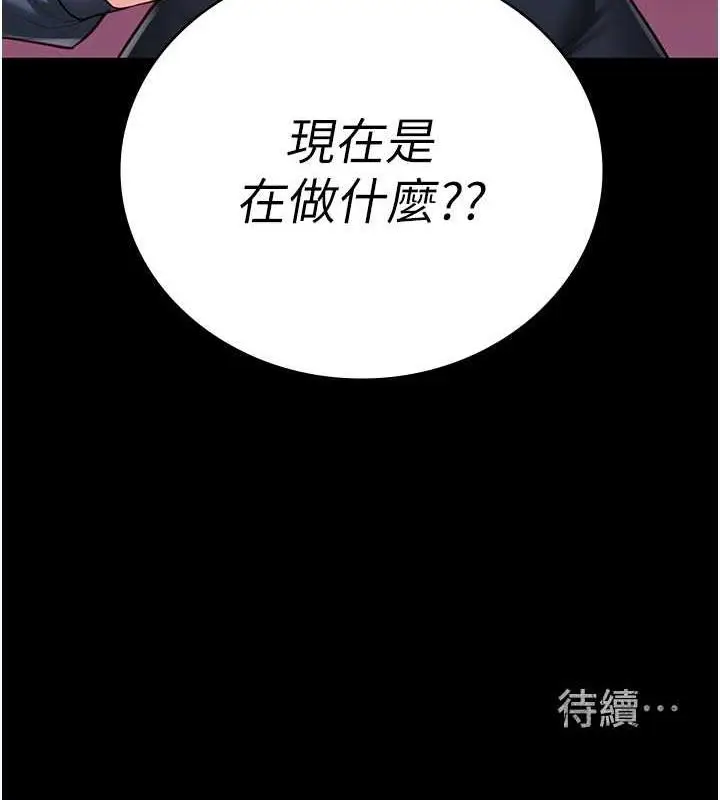 漫画《监狱女囚》第63话第187张图