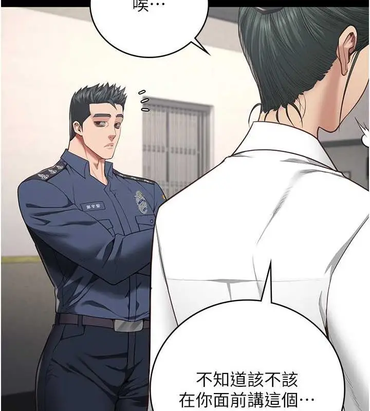 漫画《监狱女囚》第63话第23张图