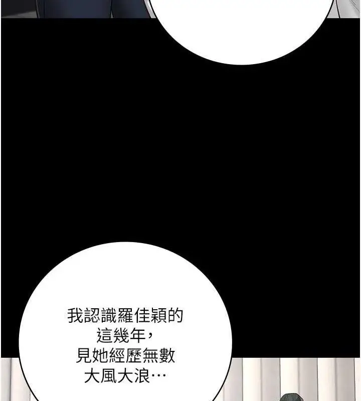 漫画《监狱女囚》第63话第24张图