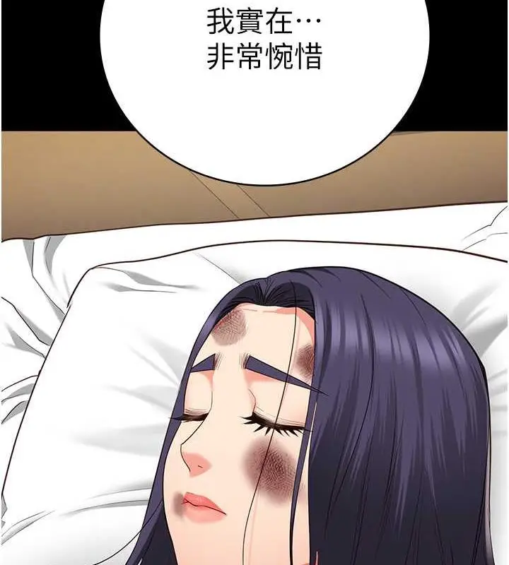 漫画《监狱女囚》第63话第27张图