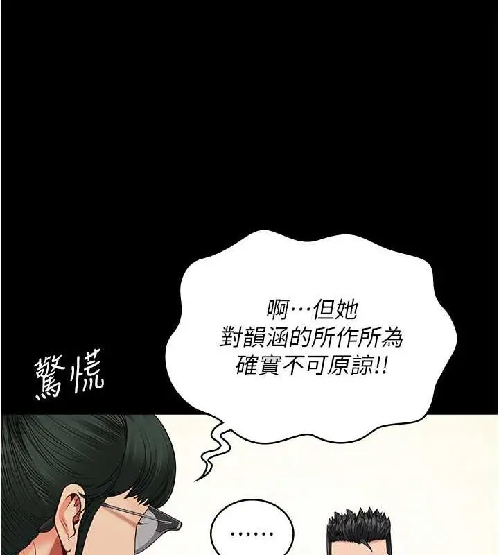 漫画《监狱女囚》第63话第29张图