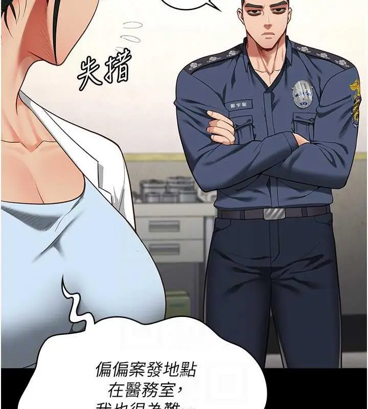 漫画《监狱女囚》第63话第30张图