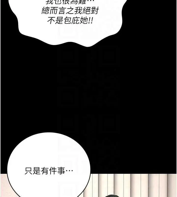 漫画《监狱女囚》第63话第31张图