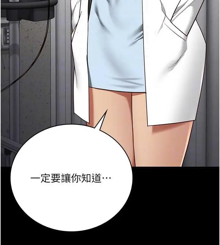 漫画《监狱女囚》第63话第33张图